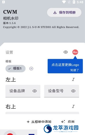 cwm相机水印