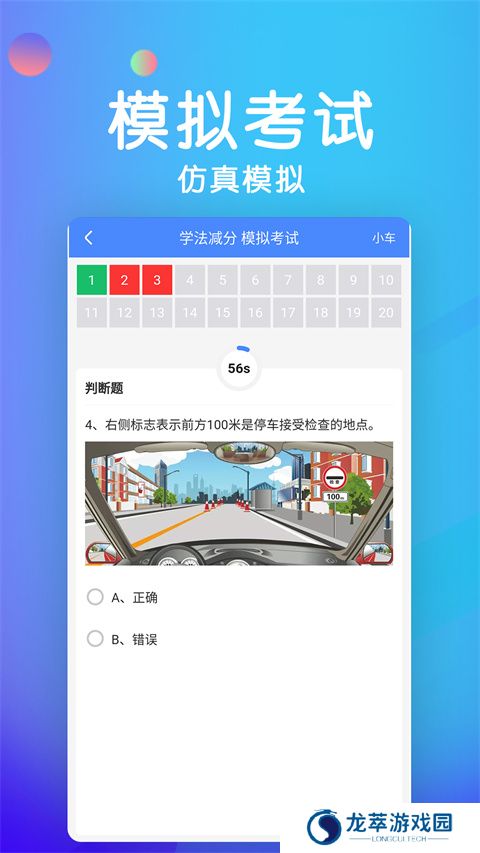 学法减分宝典