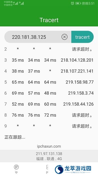 IP查询