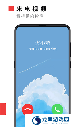 火萤壁纸