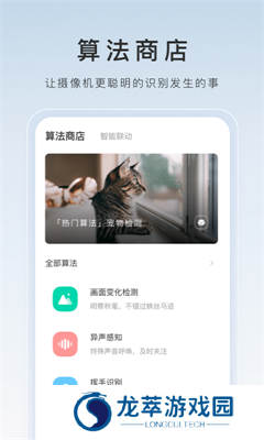 萤石云视频安装包