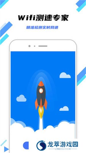 WiFi畅连神器