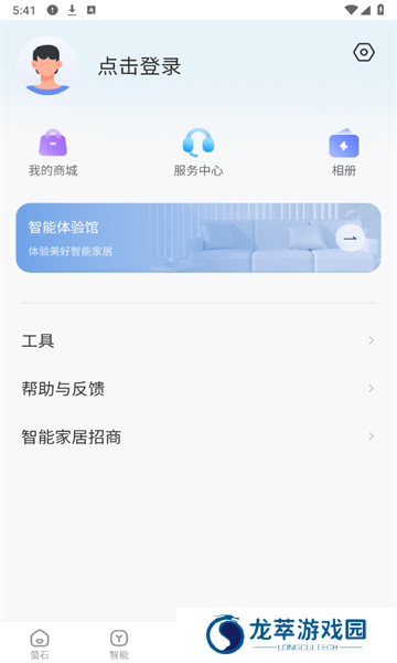 萤石摄像头