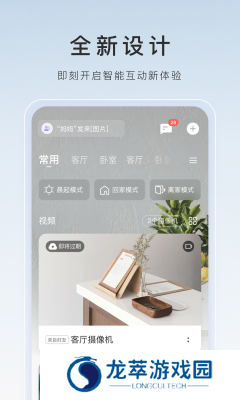 萤石云视频安装包
