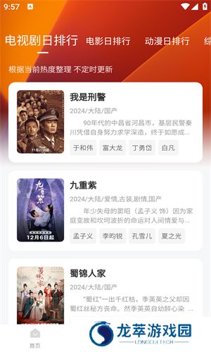 小柚子影视最新版