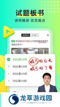 元贝驾考科目一