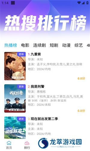 懒懒视频最新版