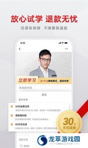 志道优学