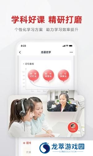 志道优学