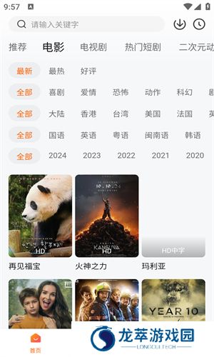 小柚子影视最新版