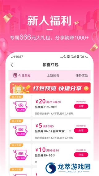 唯享客