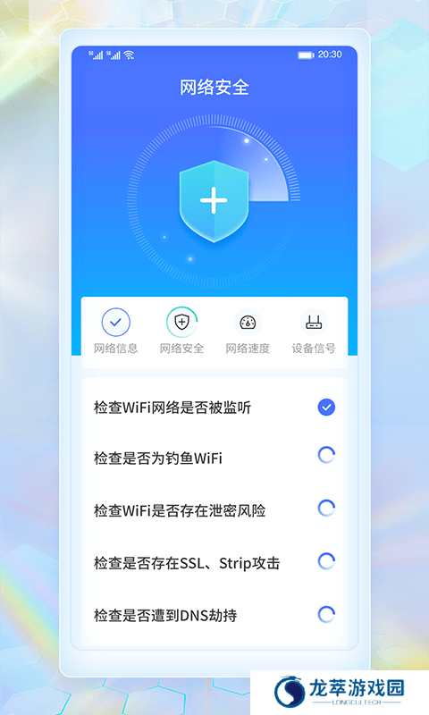 WiFi畅连神器