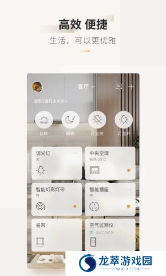 智家365