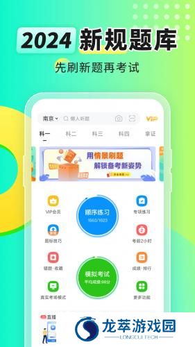 元贝驾考科目一