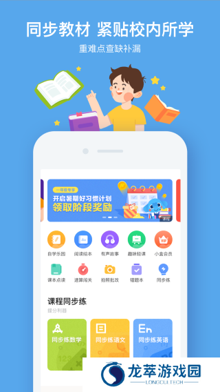 小盒课堂