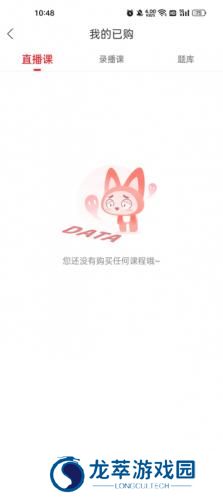 库课网校