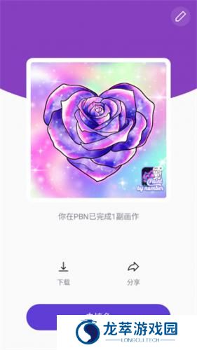 乐涂数字填色