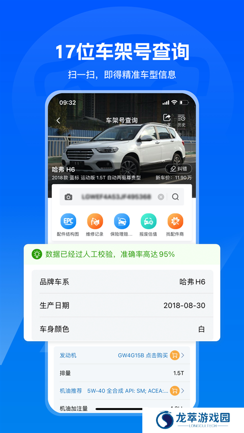 汽修宝