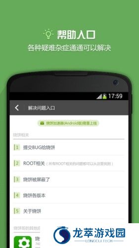 烧饼修改器