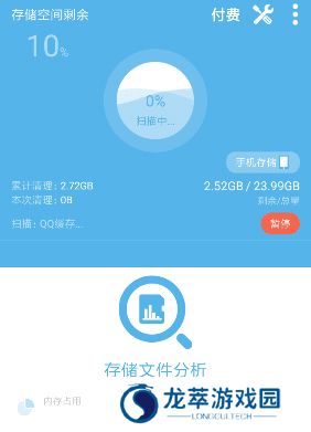 存储空间清理