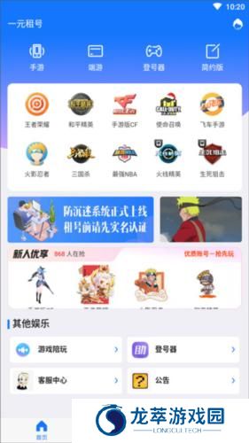 一元租号