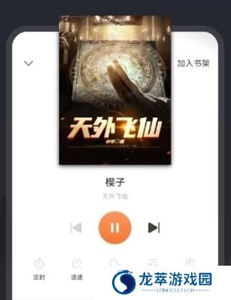 趣读书免费小说