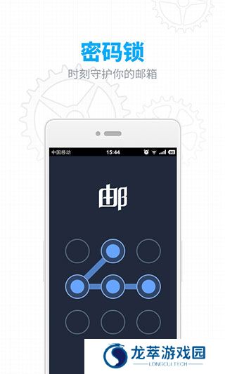 网易163邮箱