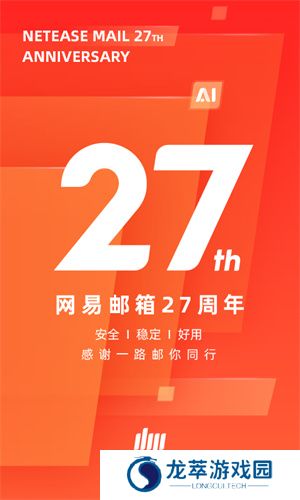 网易163邮箱