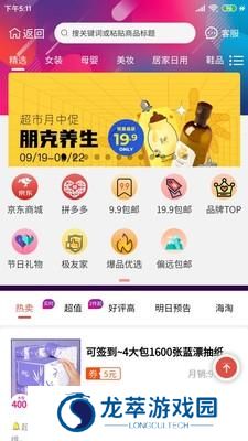 柚子快报