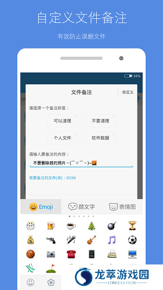 存储空间清理