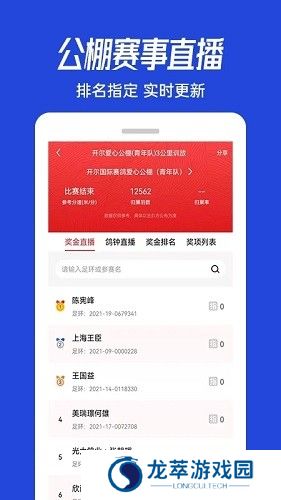青鸽网