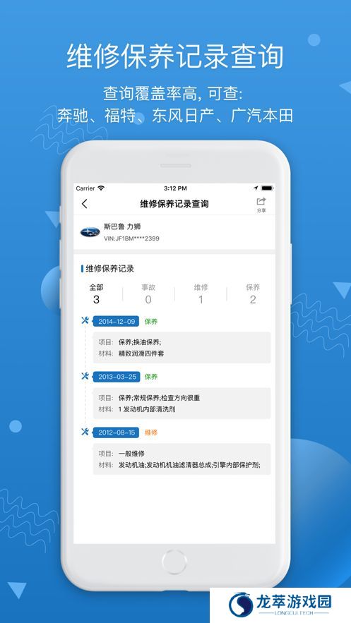 汽修宝