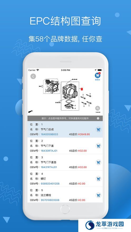 汽修宝