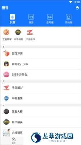 一元租号