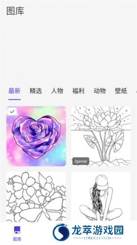 乐涂数字填色