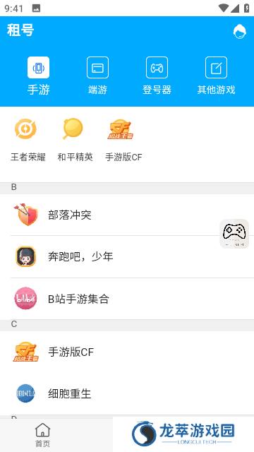 一元租号