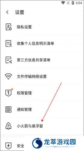 腾讯手机管家pro版