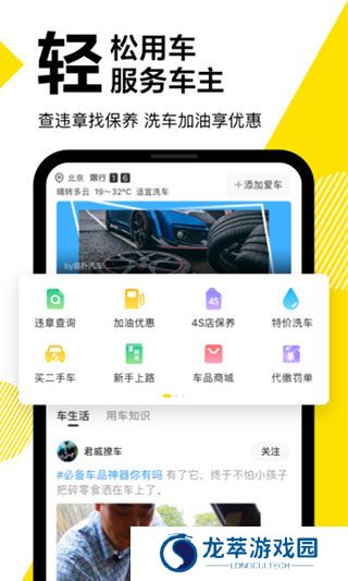 懂车帝二手车