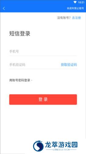 一元租号