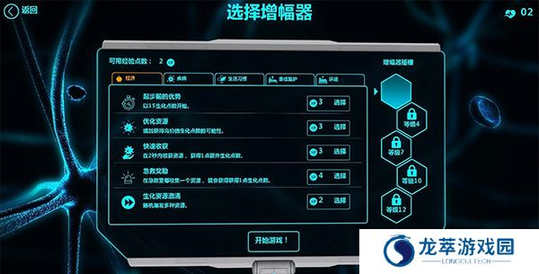 生化公司救赎中文版