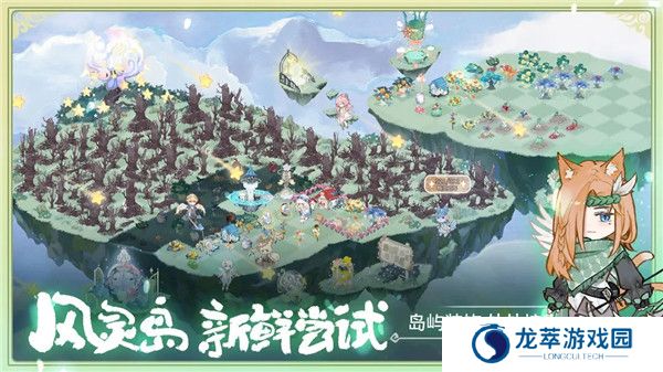 奇幻森林岛手游