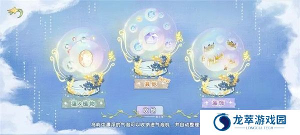 奇幻森林岛手游截图