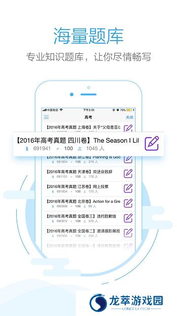 批改网