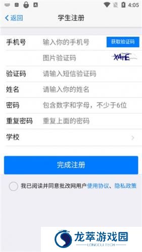 批改网