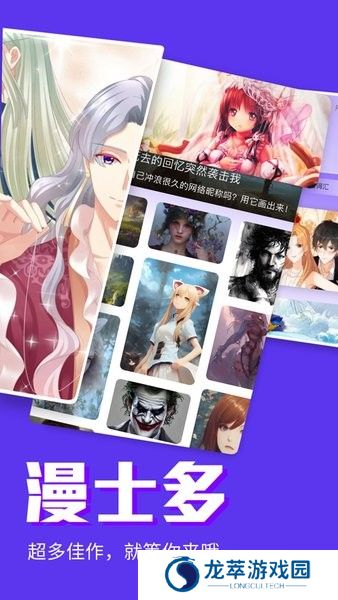 漫士多漫画