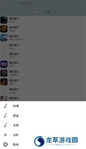 天天悦听