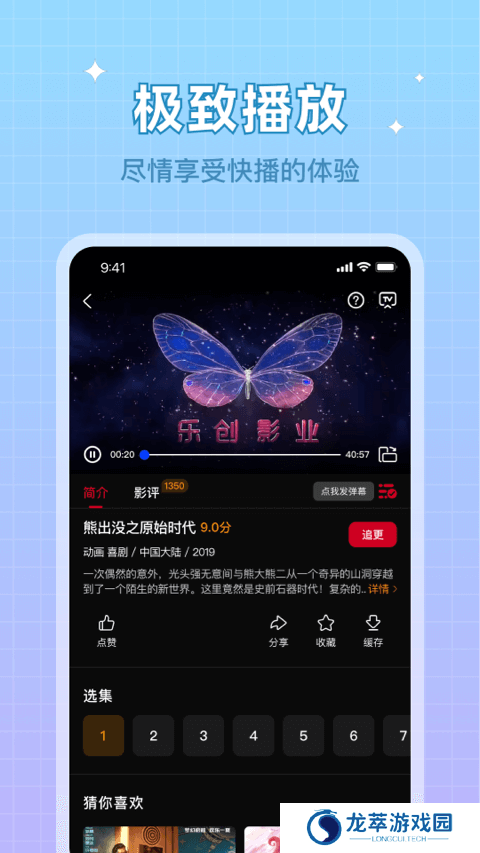双鱼视频追剧
