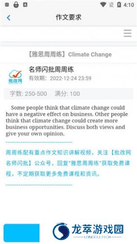 批改网