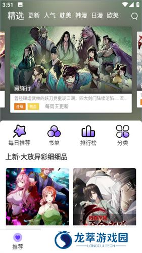漫士多漫画