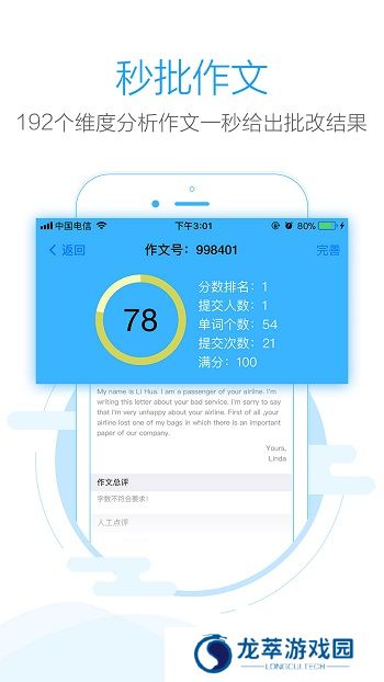批改网